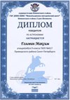 2017-2018 Головин Максим (РО-астрономия)
